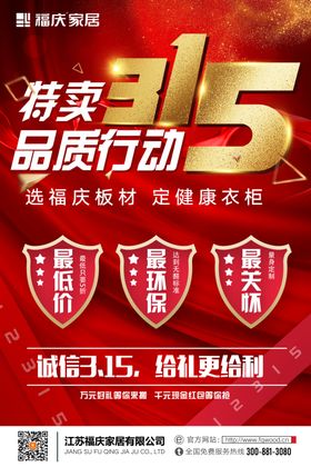315宣传单