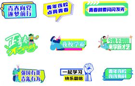 多样活动主题立体标识牌