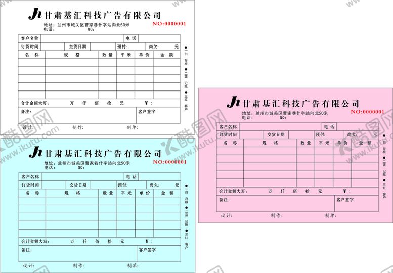 编号：49536109211400556392【酷图网】源文件下载-无碳复写收据