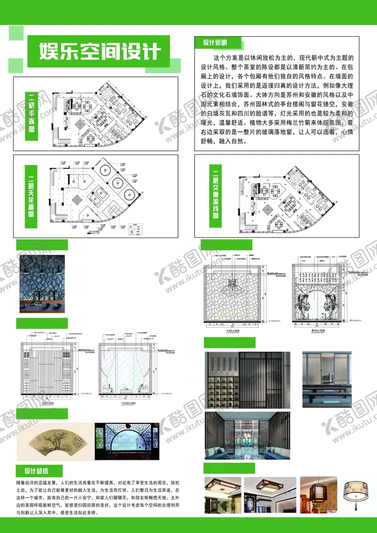 编号：52312604221059329677【酷图网】源文件下载-毕业设计展板图片
