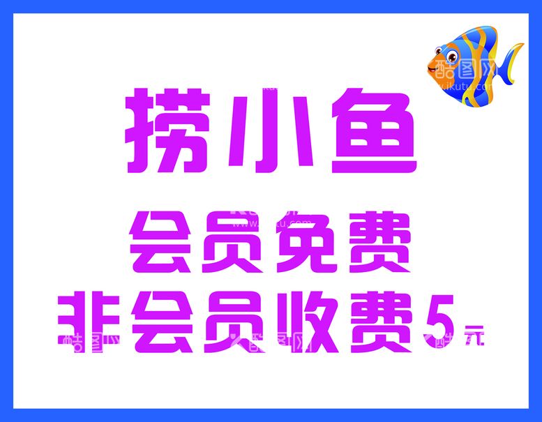 编号：20389110071131536871【酷图网】源文件下载-捞鱼