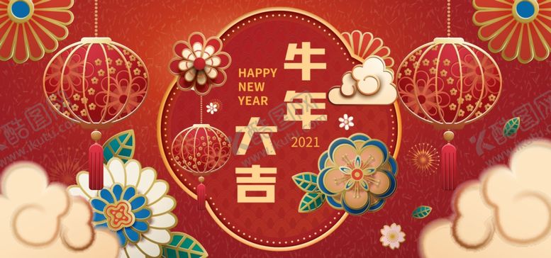 编号：59131806280153131618【酷图网】源文件下载-牛年贺岁