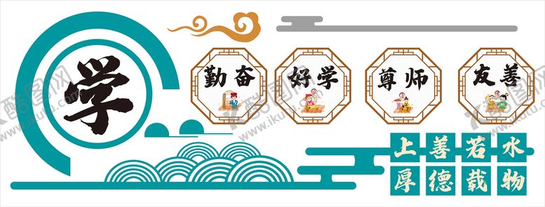 编号：51273409170129497041【酷图网】源文件下载-学校文化墙