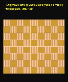 红色坚条底纹