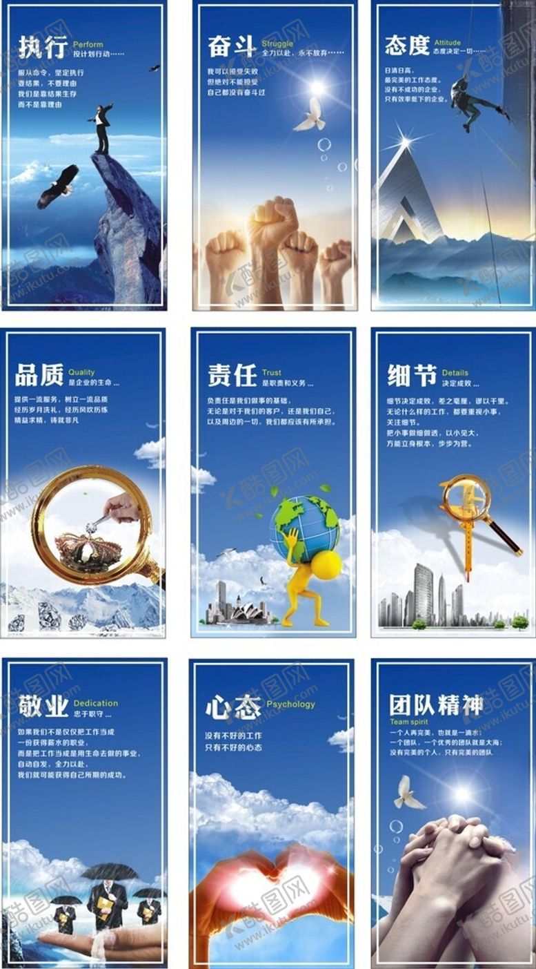 编号：60415805012108141715【酷图网】源文件下载-公司文化
