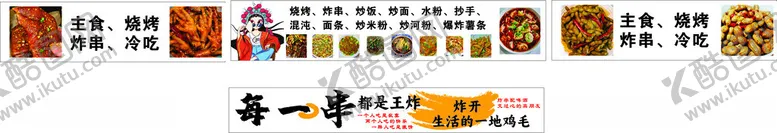 编号：50230106160357495100【酷图网】源文件下载-地摊车灯箱