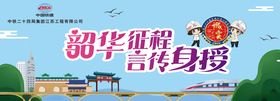 中铁交友