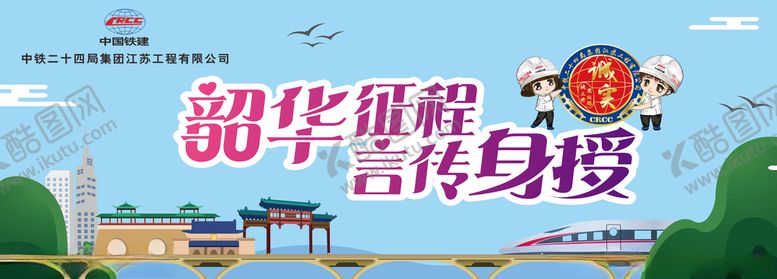 编号：74563005181151307480【酷图网】源文件下载-中铁交友