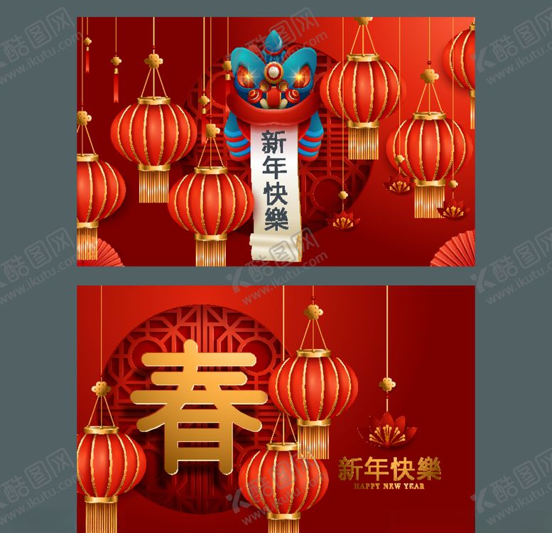 编号：86051609110211573370【酷图网】源文件下载-新春横幅矢量素材