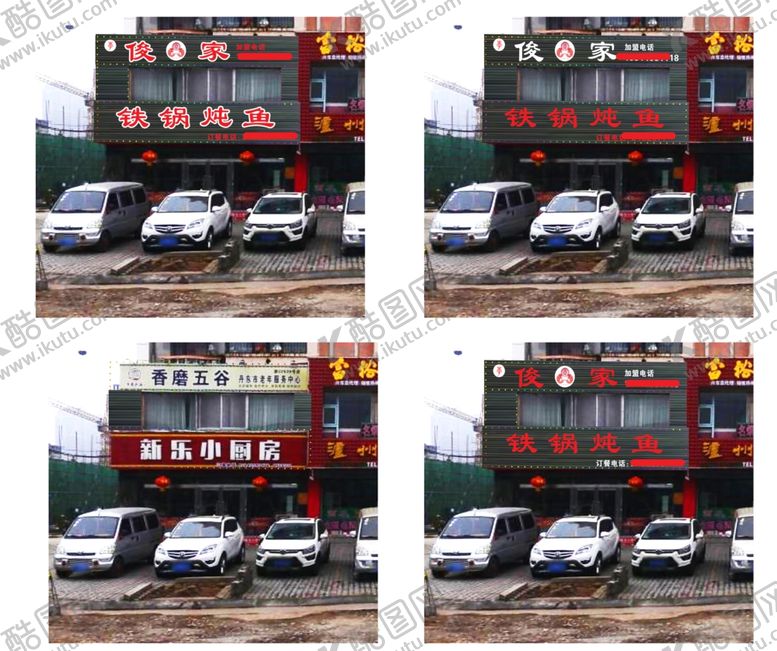 编号：93413010052326312866【酷图网】源文件下载-饭店防腐木效果图