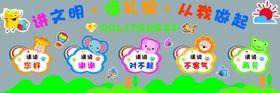 幼儿园讲文明懂礼貌