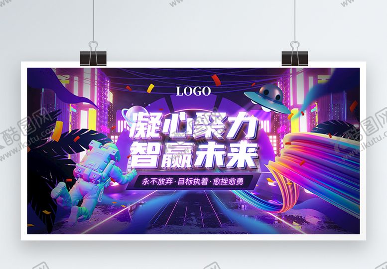 编号：25108909142024295612【酷图网】源文件下载-赛博朋克