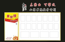 小雅书院校区教学计划表