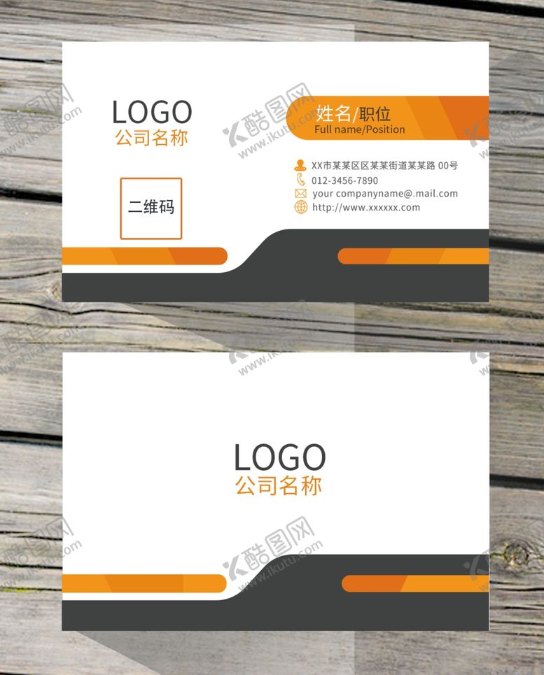 编号：40360309180731562551【酷图网】源文件下载-创意名片