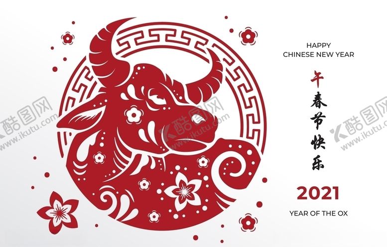 编号：20709709250755131149【酷图网】源文件下载-牛新年展板背景