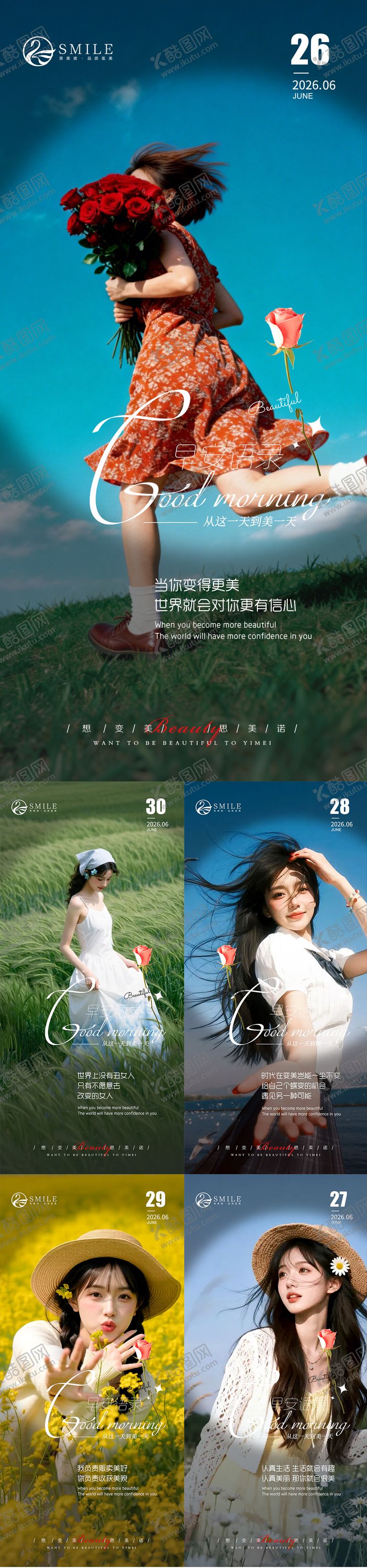 编号：80225007161033521822【酷图网】源文件下载-早安图