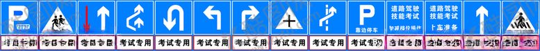 编号：29867705040644447445【酷图网】源文件下载-驾校考试专用