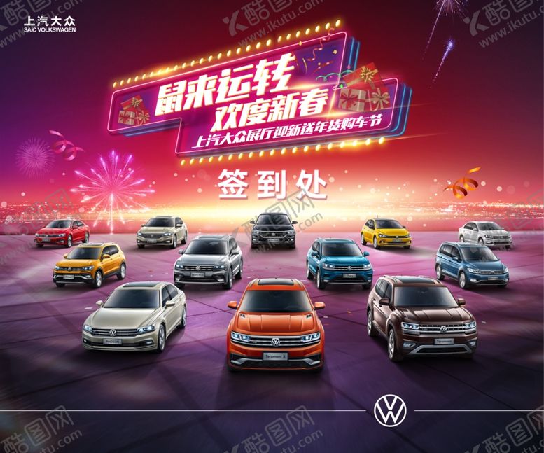 编号：22292807021440012089【酷图网】源文件下载-大众