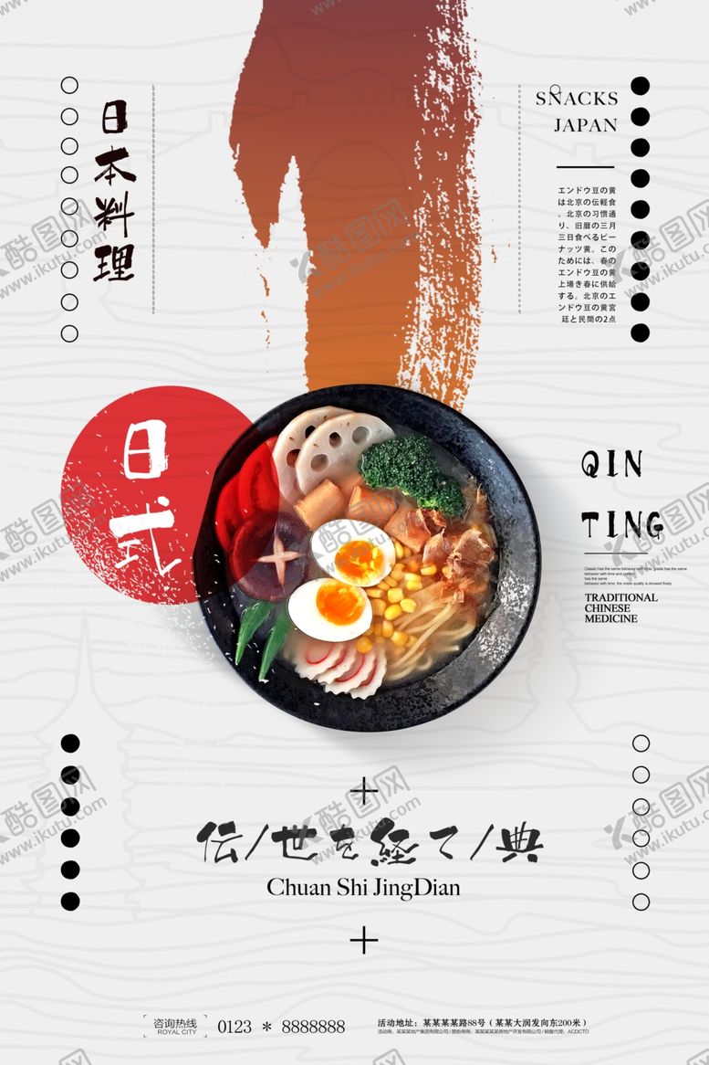 编号：38349304282208558140【酷图网】源文件下载-海鲜美食海报