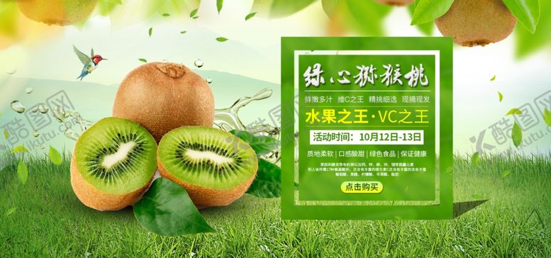 编号：90461009251830486391【酷图网】源文件下载-水果之王