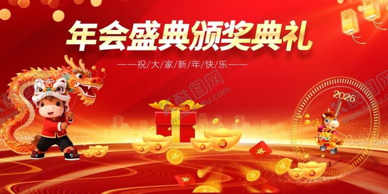 编号：26481112221835129291【酷图网】源文件下载-年会盛典颁奖典礼场景