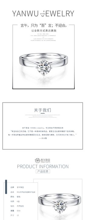 戒指详情页