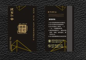 vip卡