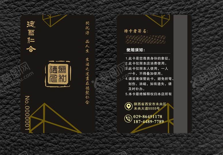 编号：87074605051632029913【酷图网】源文件下载-vip卡