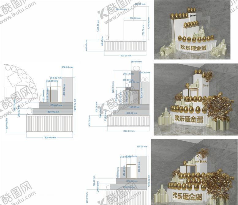 编号：81707310060739574318【酷图网】源文件下载-金蛋堆头