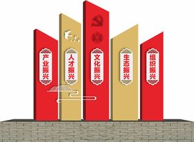 美丽乡村振兴雕塑