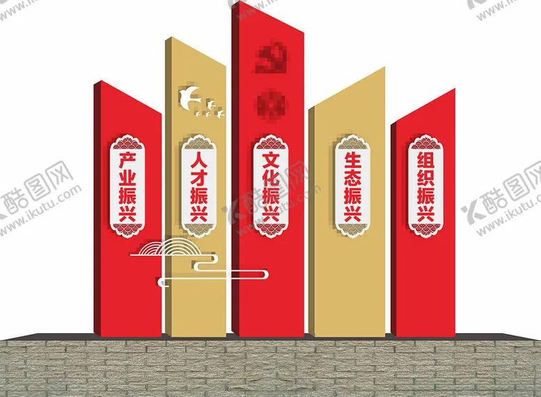 编号：93708512102042463824【酷图网】源文件下载-乡村振兴美丽乡村小品