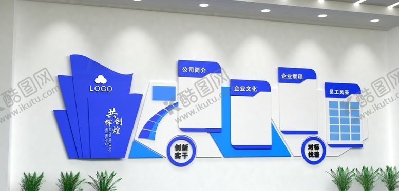 编号：82230207020321285359【酷图网】源文件下载-汽车文化墙