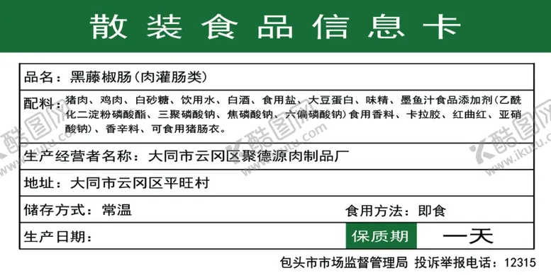 编号：54567501290523288476【酷图网】源文件下载-信誉卡