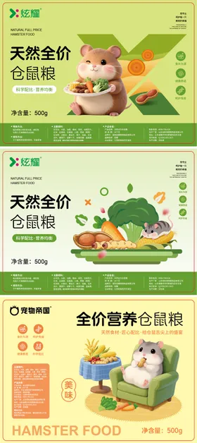 宠物用品插画海报