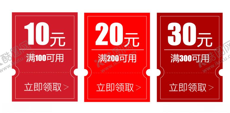编号：98403404190652147122【酷图网】源文件下载-淘宝节日多款通用标签素材优惠券