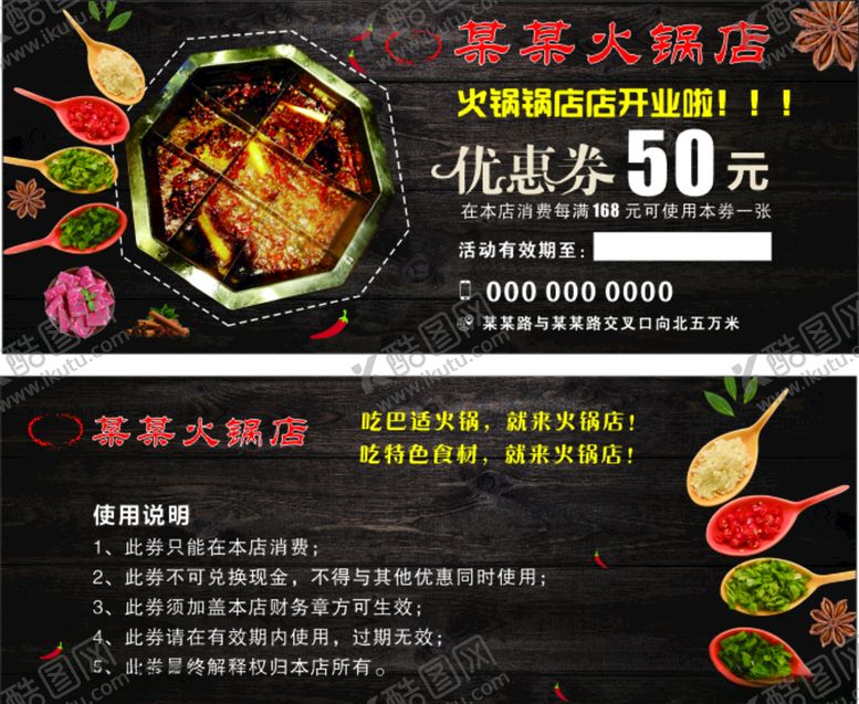 编号：32070610081135594857【酷图网】源文件下载-优惠券