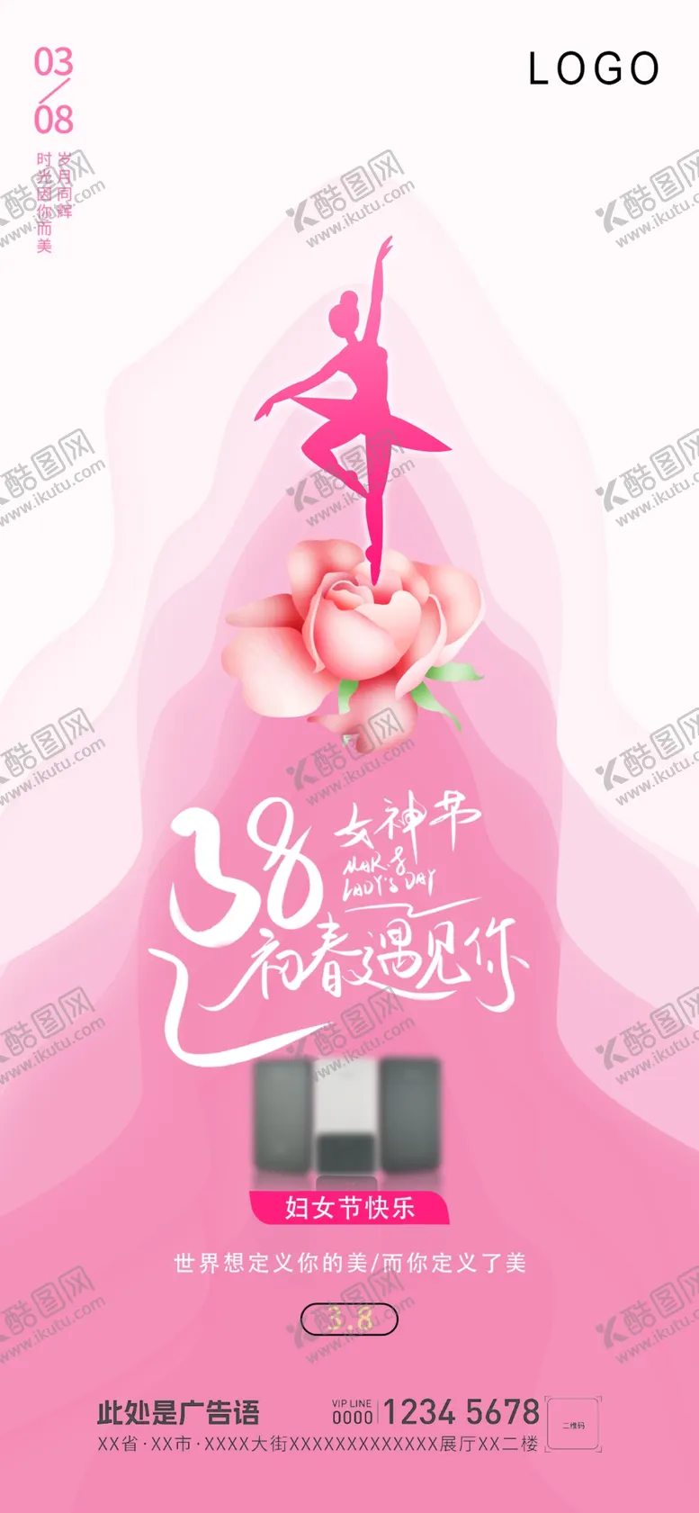 编号：11841604061244238196【酷图网】源文件下载-三八节女神海报