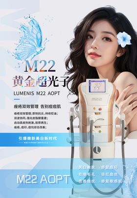 医美M22灯箱图