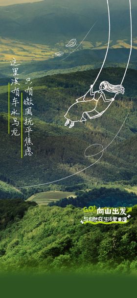 早安签到图POP单页加油
