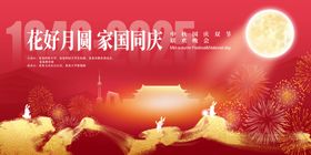 欢度十一与国同庆