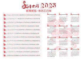 2025年日历日期