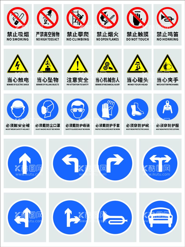 编号：25737410160643033380【酷图网】源文件下载-安全标识