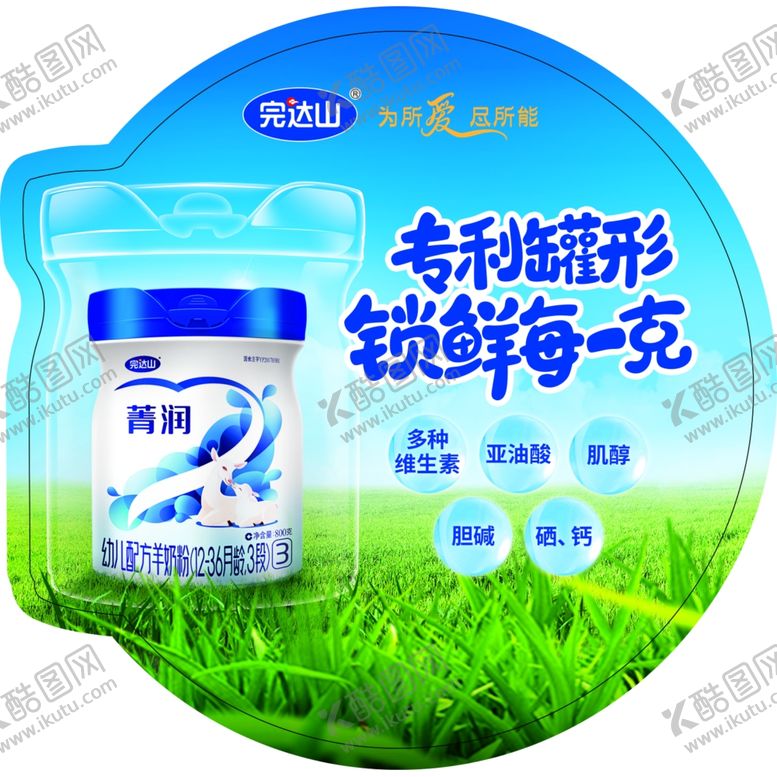 编号：78224104090510518734【酷图网】源文件下载-完达山菁润跳跳卡