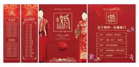 婚典季婚礼纪文化