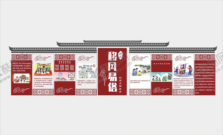 编号：89286110181605105871【酷图网】源文件下载-移风易俗