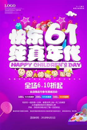 快乐61