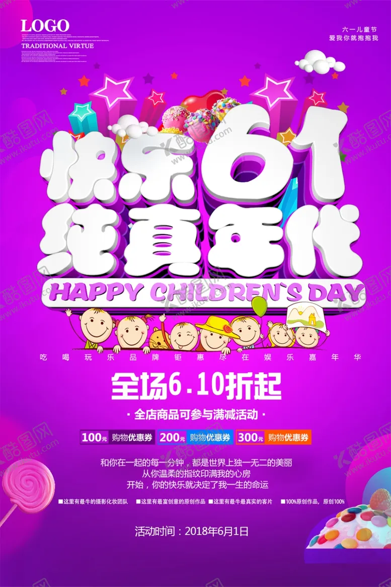 编号：71051705120336362702【酷图网】源文件下载-快乐61