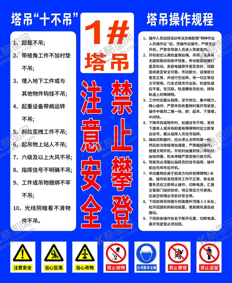 编号：86720701151400005902【酷图网】源文件下载-塔吊