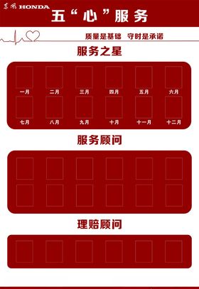 东风五心服务