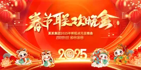 春节联欢晚会新布置室外2025